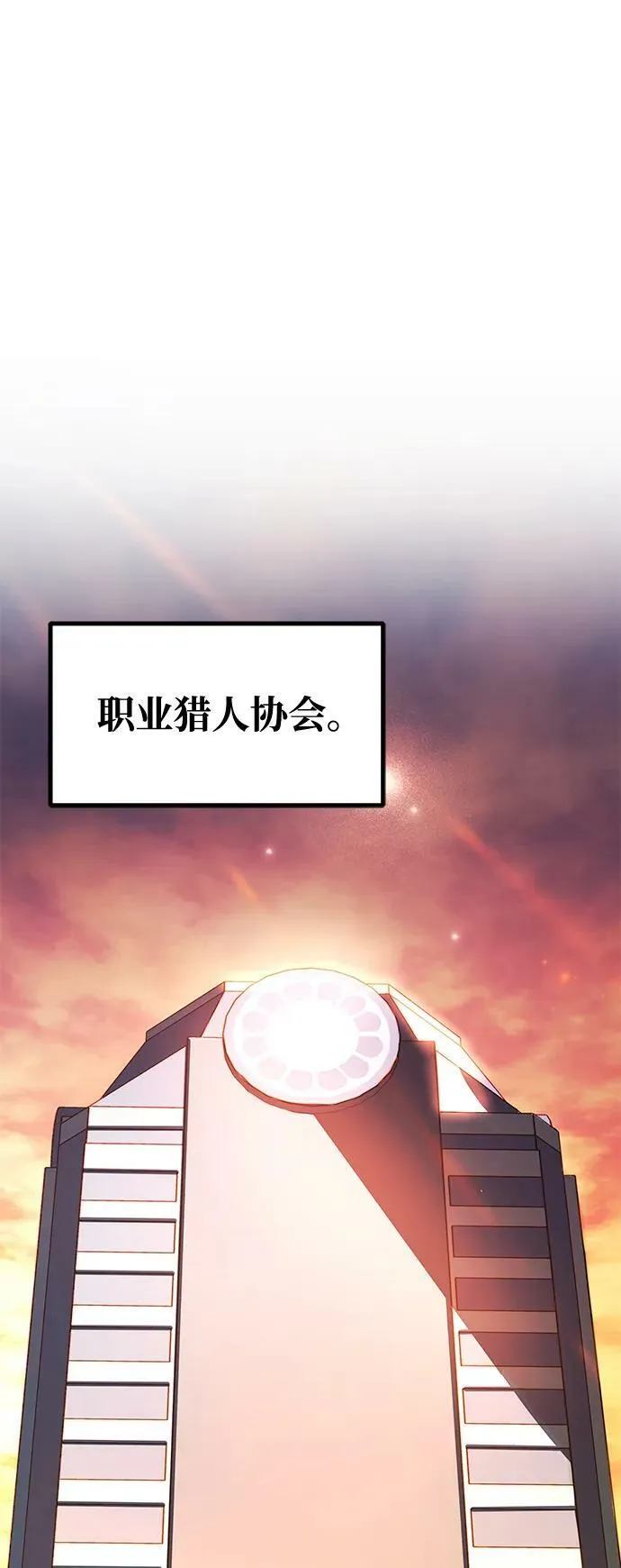 第46话 第18页