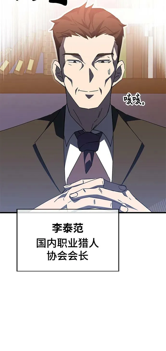 第46话 第20页