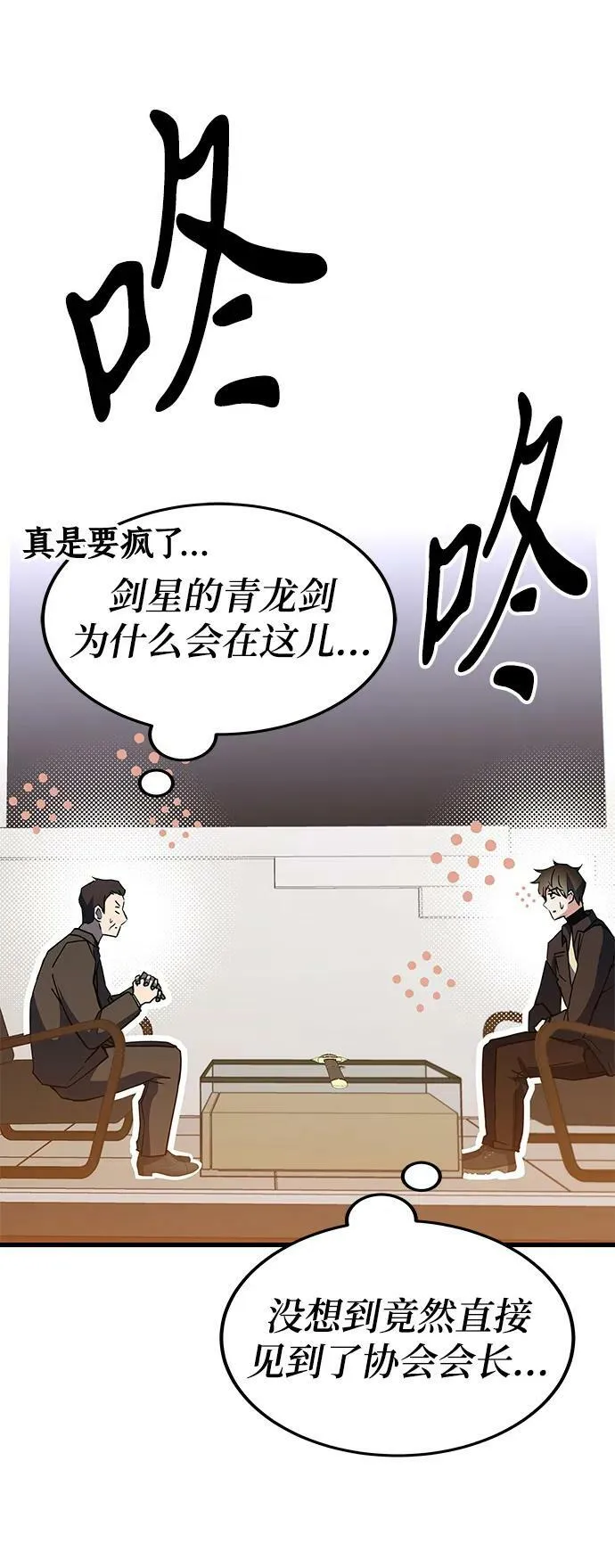 第46话 第22页