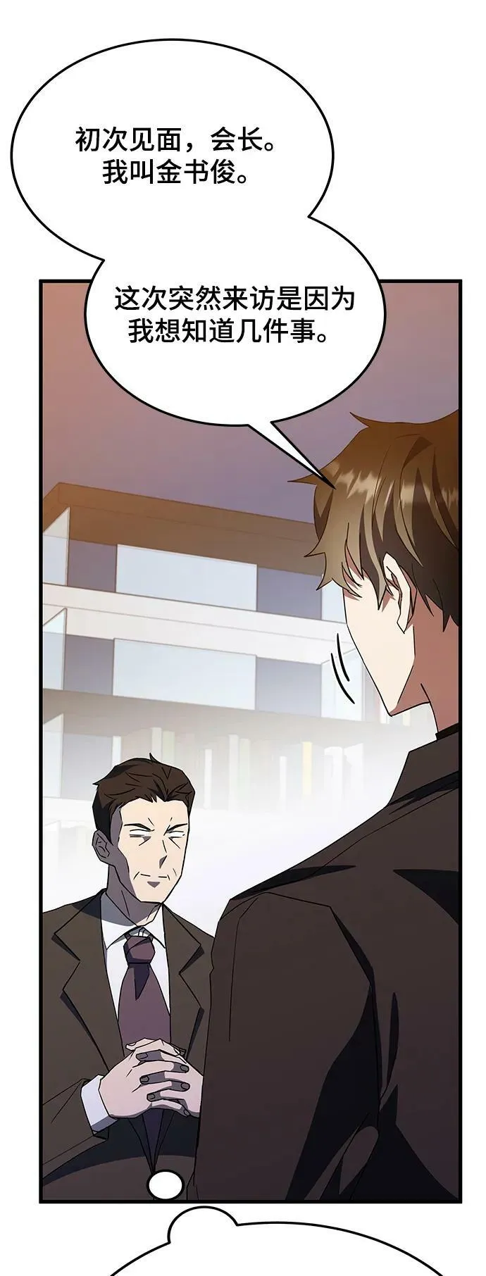 第46话 第23页