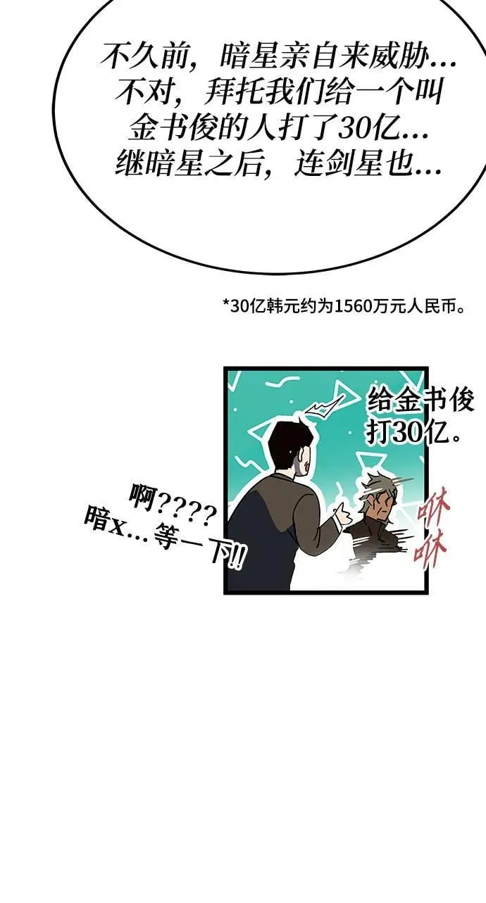 第46话 第24页