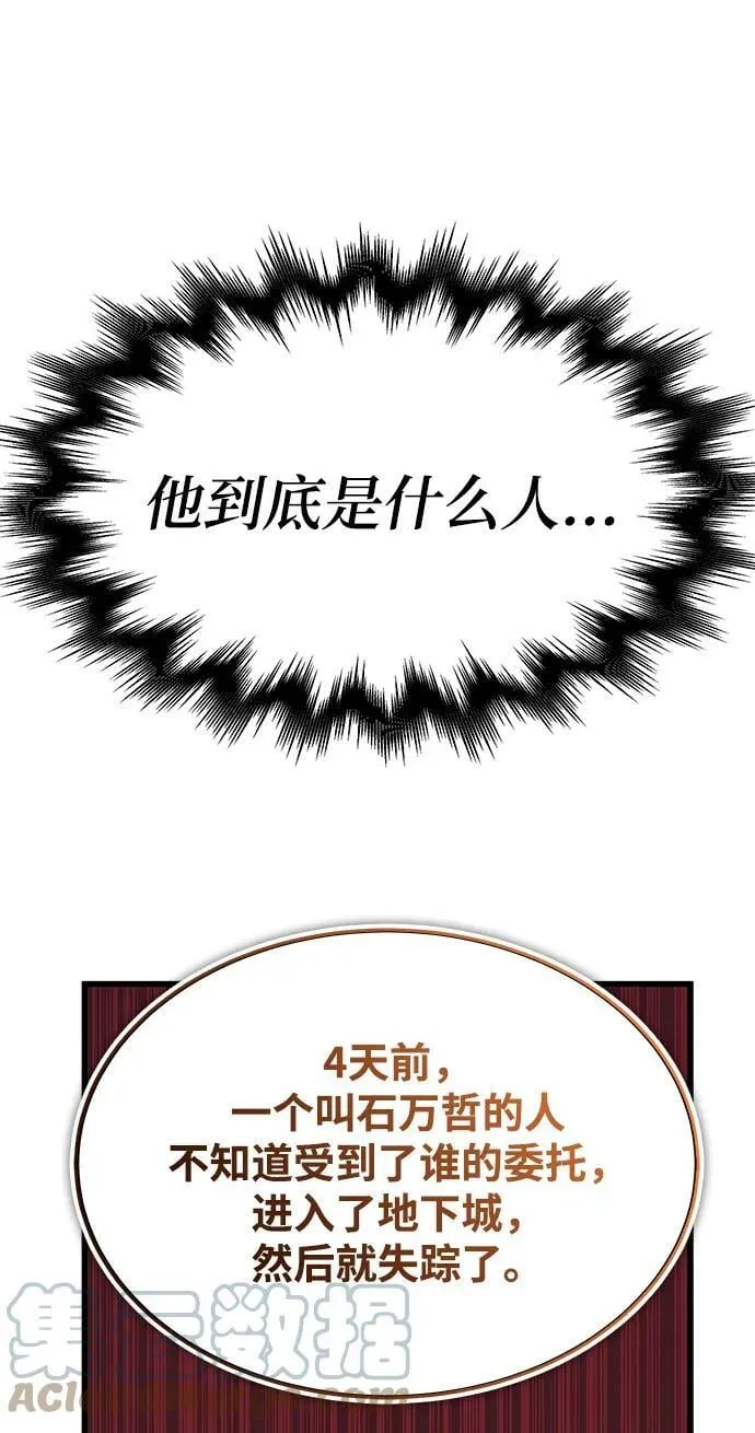 第46话 第25页