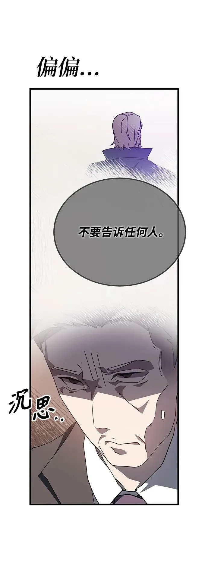 第46话 第28页
