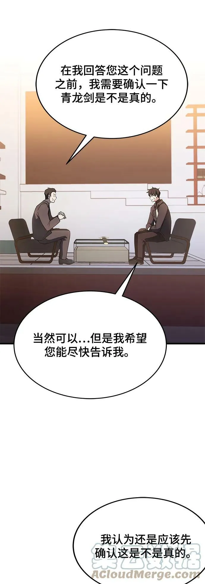第46话 第29页