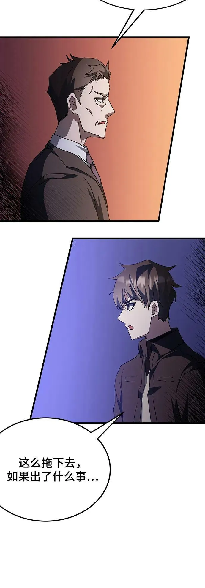 第46话 第30页