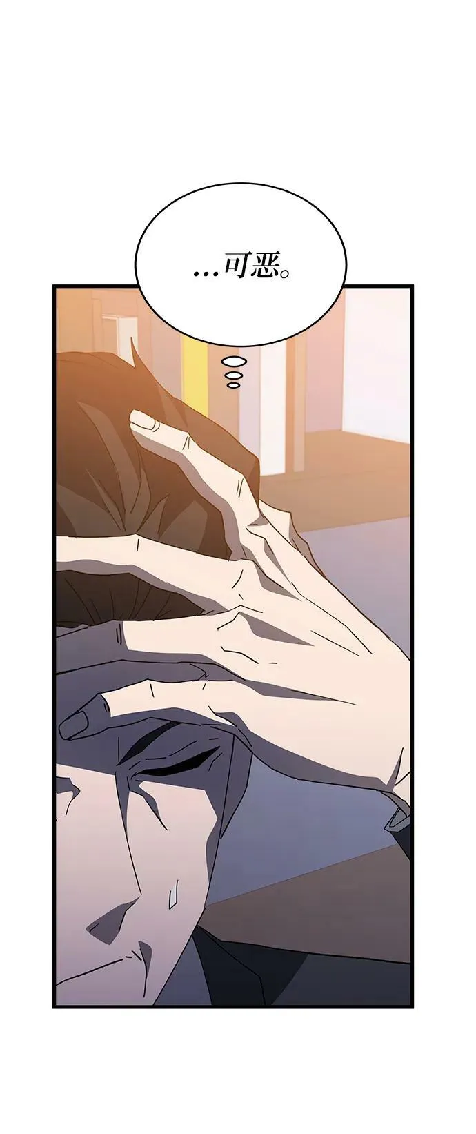 第46话 第32页
