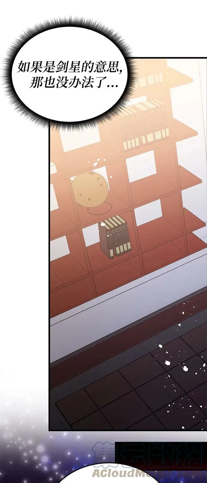 第46话 第33页
