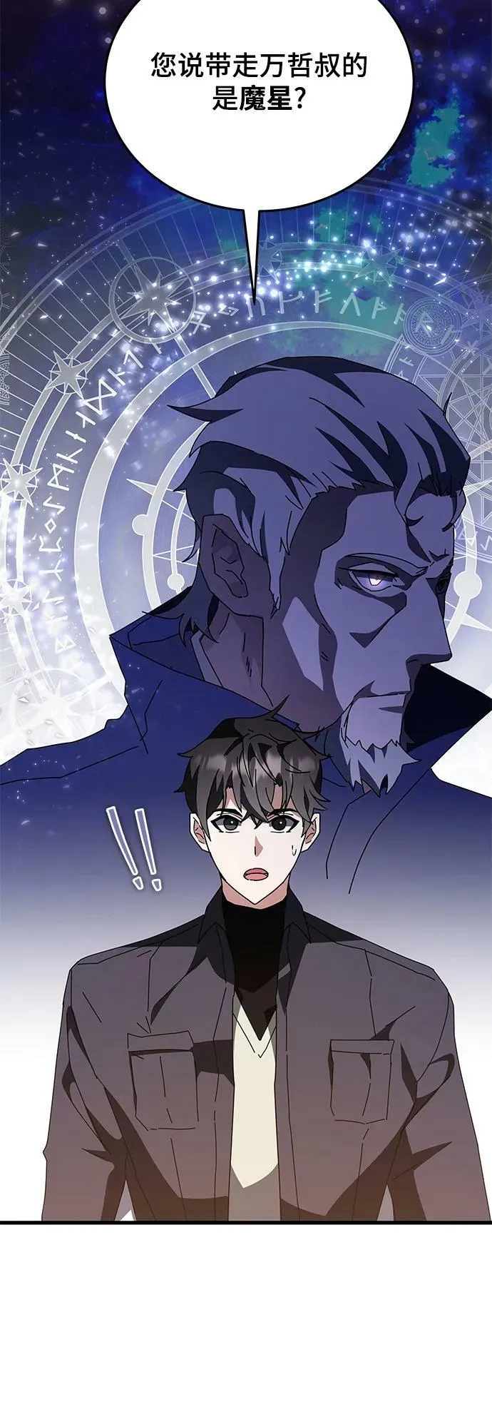 第46话 第34页
