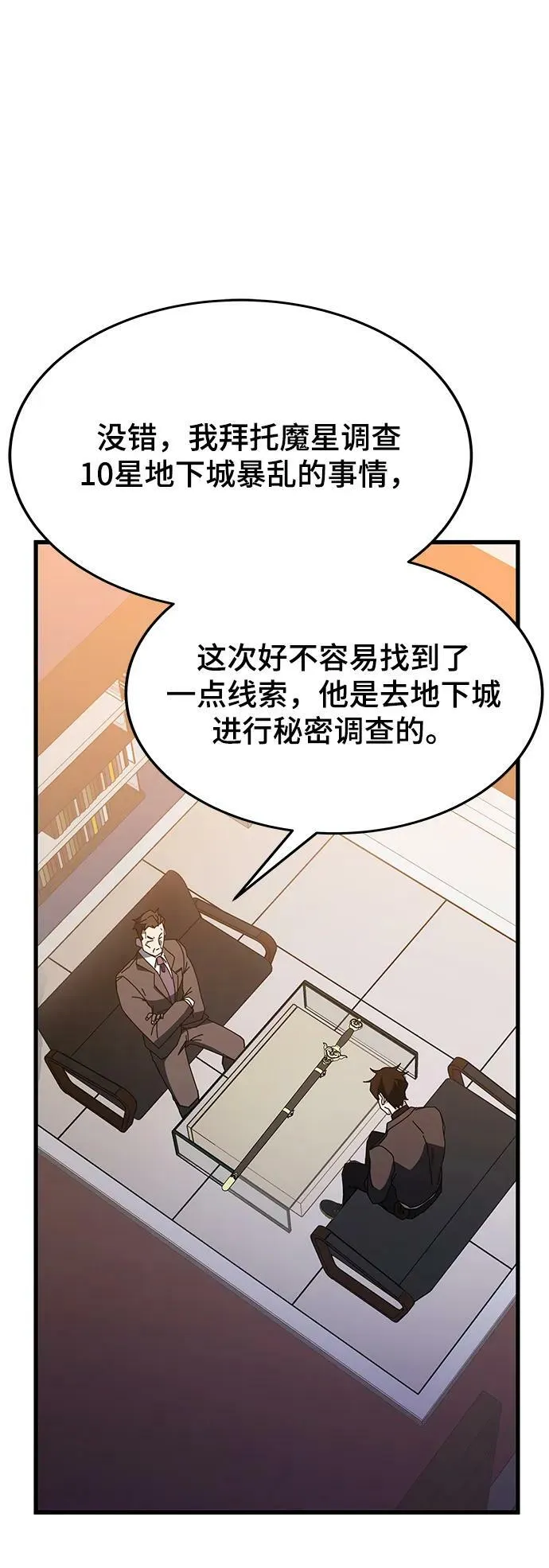 第46话 第35页
