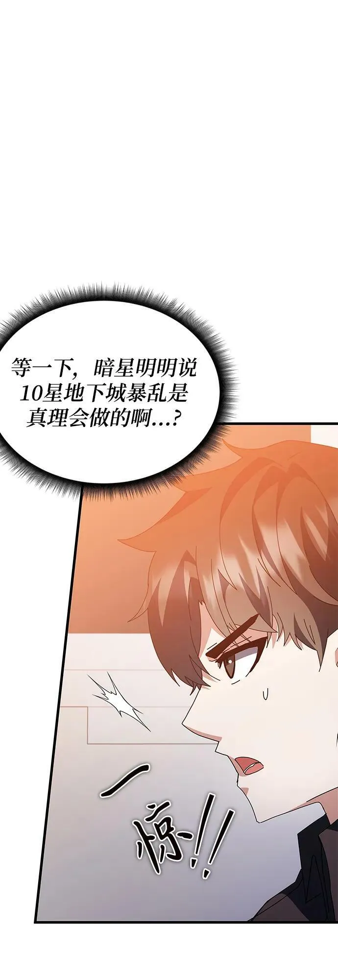 第46话 第36页