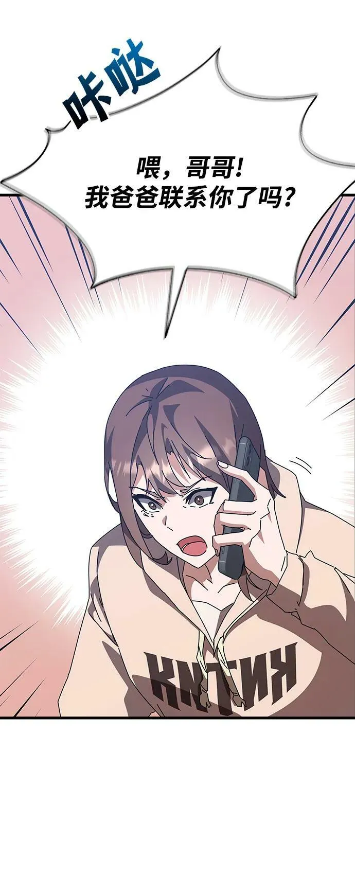 第46话 第44页