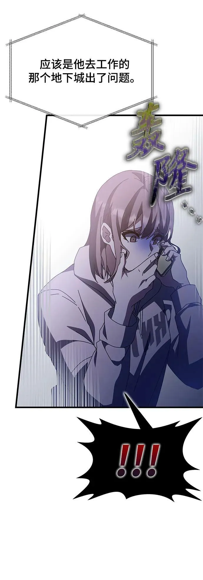 第46话 第46页