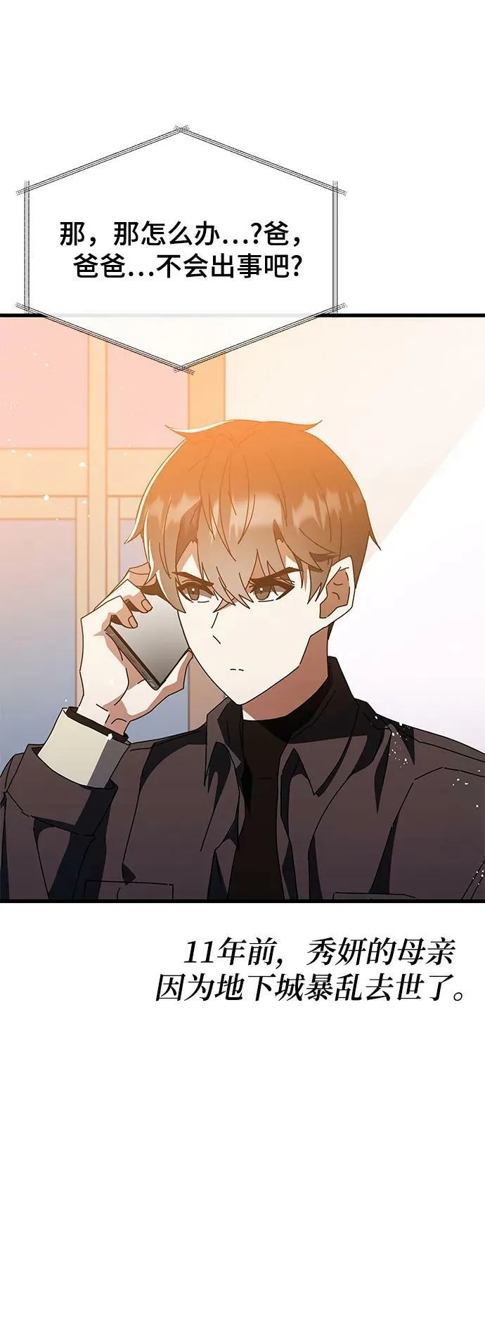 第46话 第47页