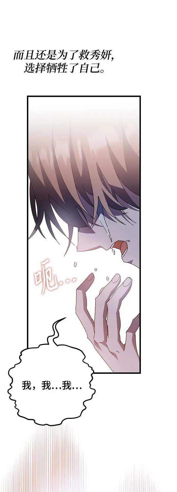 第46话 第48页