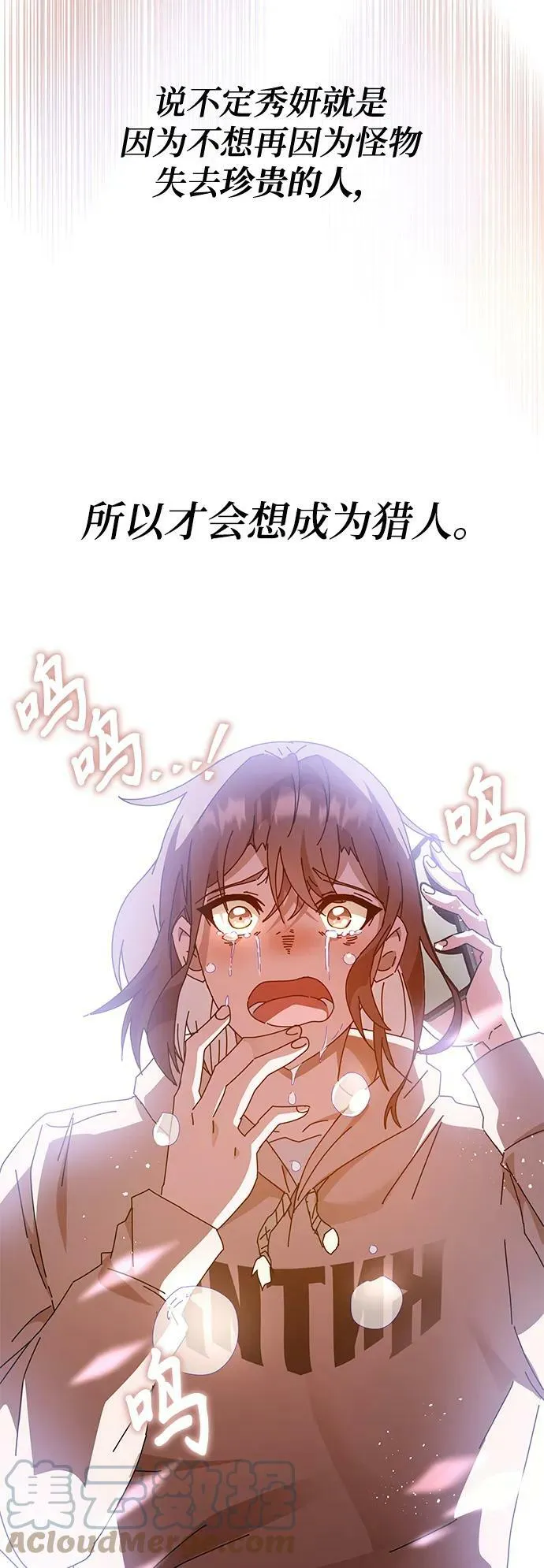 第46话 第49页