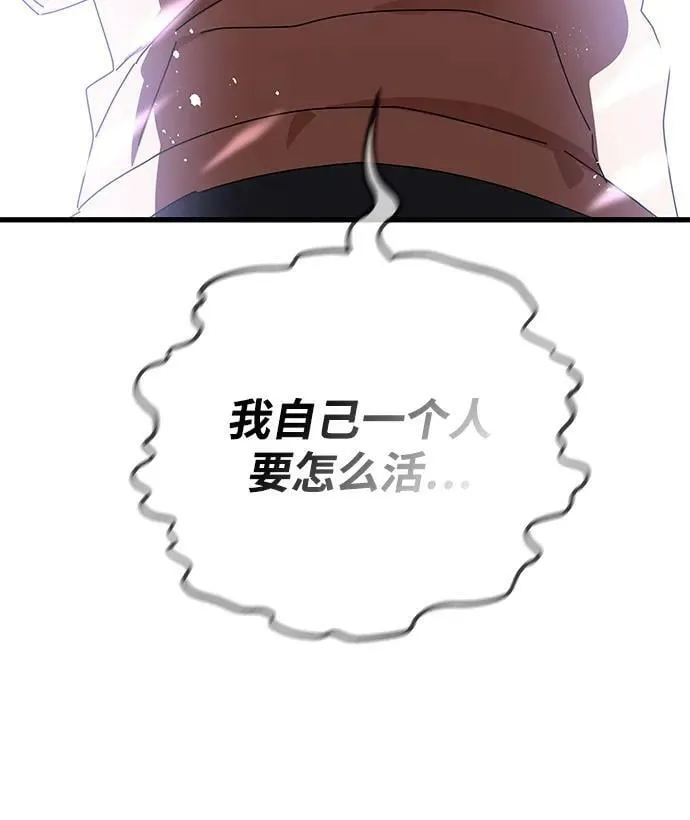 第46话 第50页