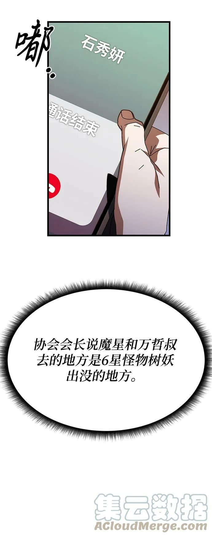第46话 第53页