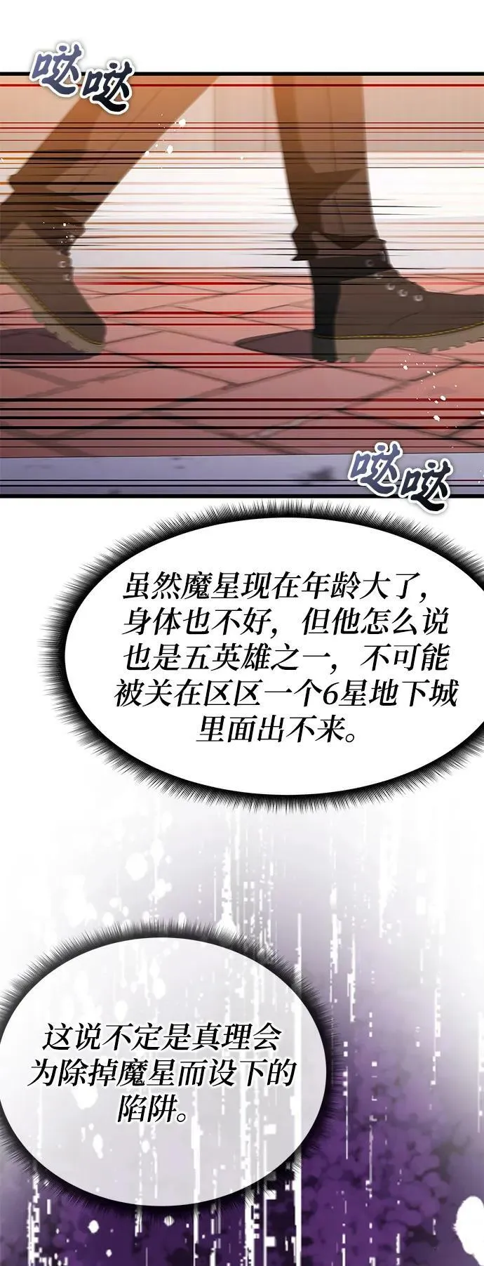 第46话 第54页