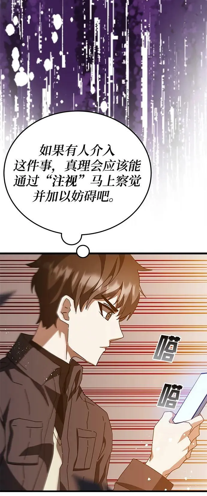 第46话 第55页