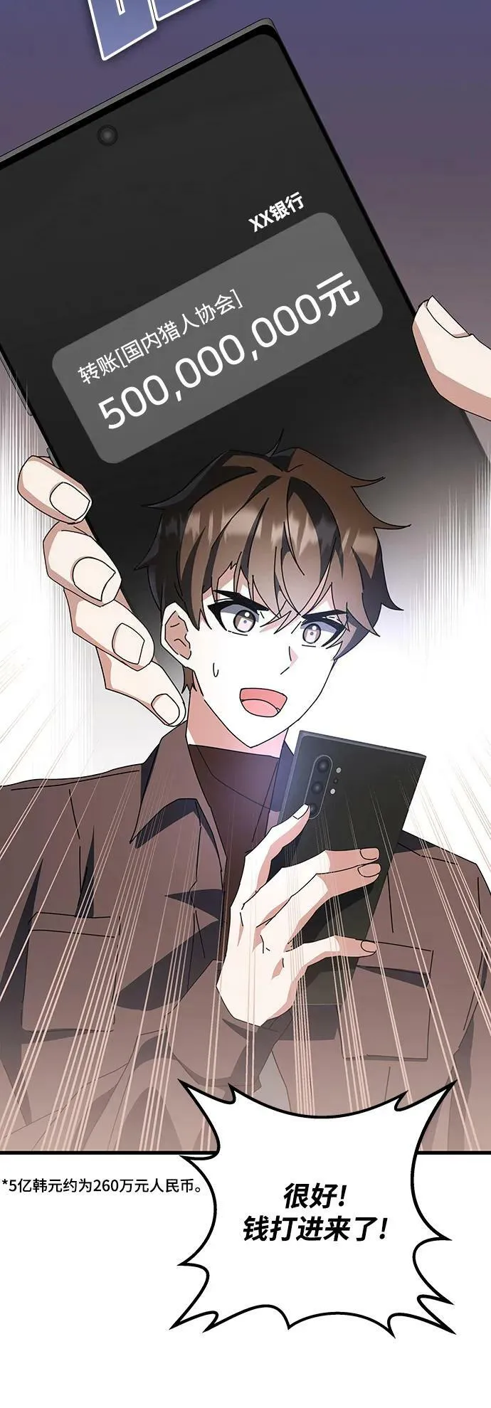 第46话 第58页