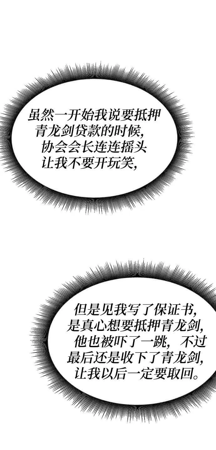 第46话 第59页