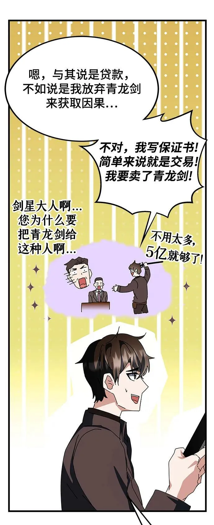 第46话 第60页