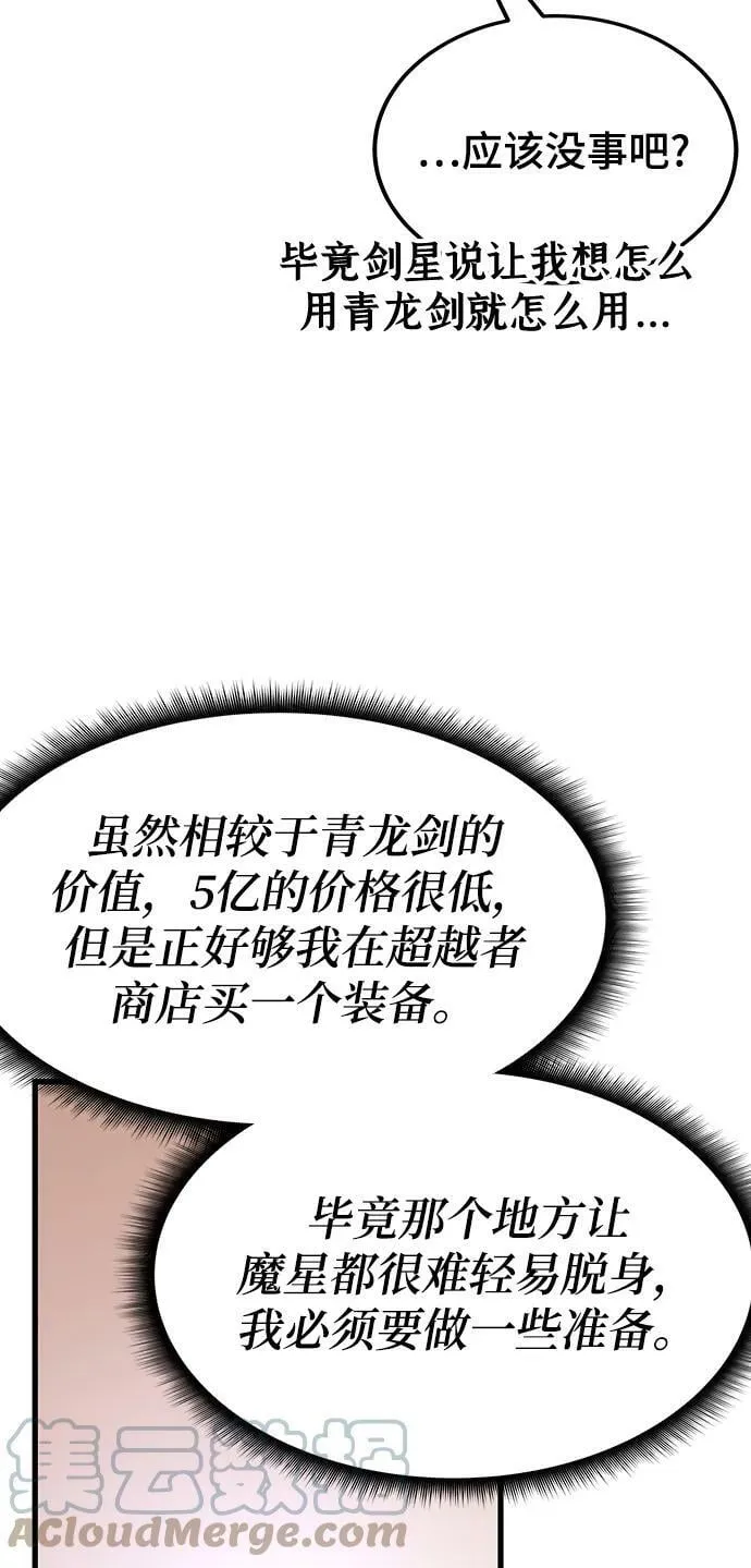 第46话 第61页