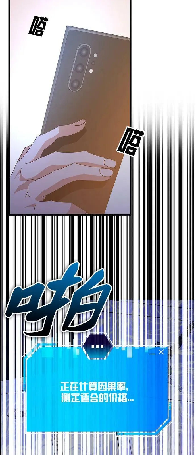 第46话 第62页