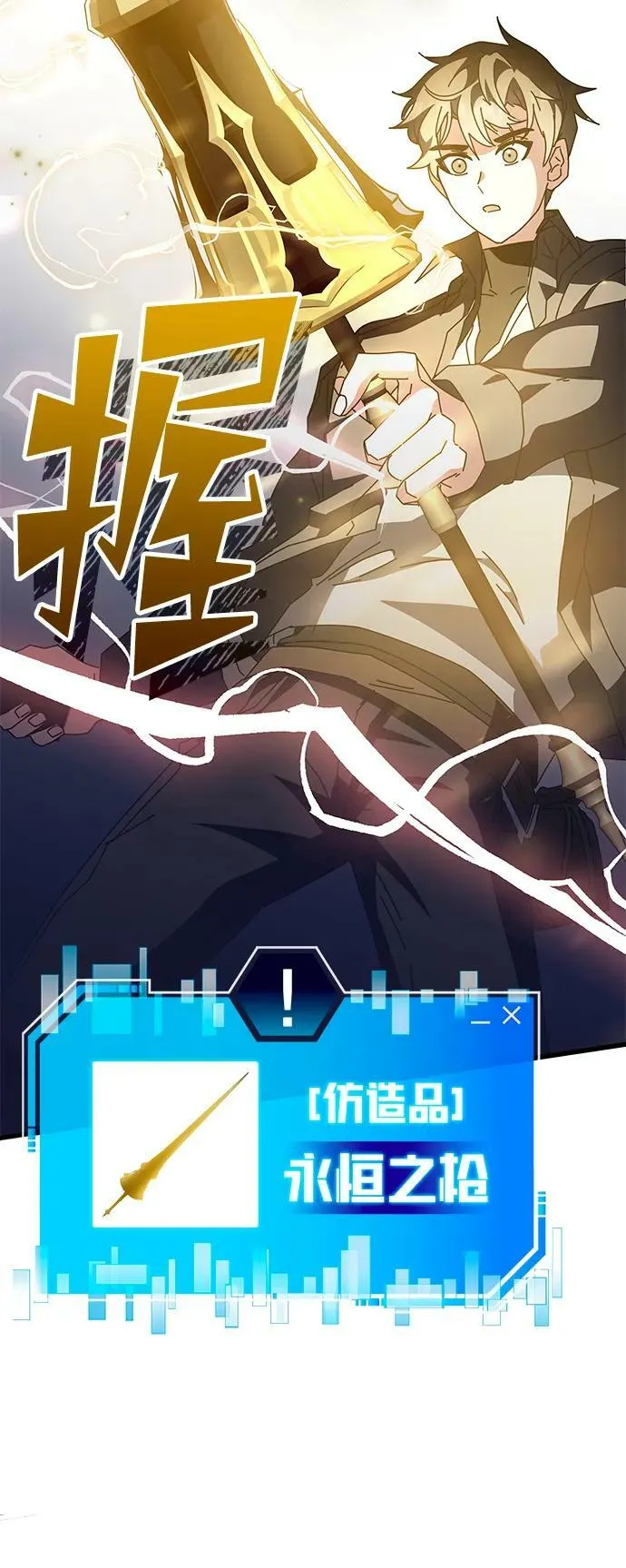 第46话 第67页