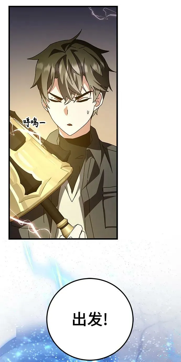 第46话 第68页