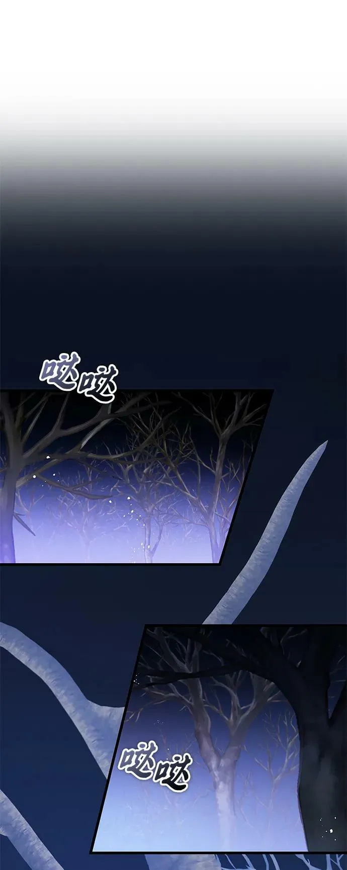 第46话 第70页