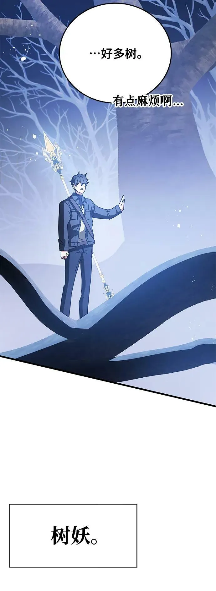 第46话 第71页