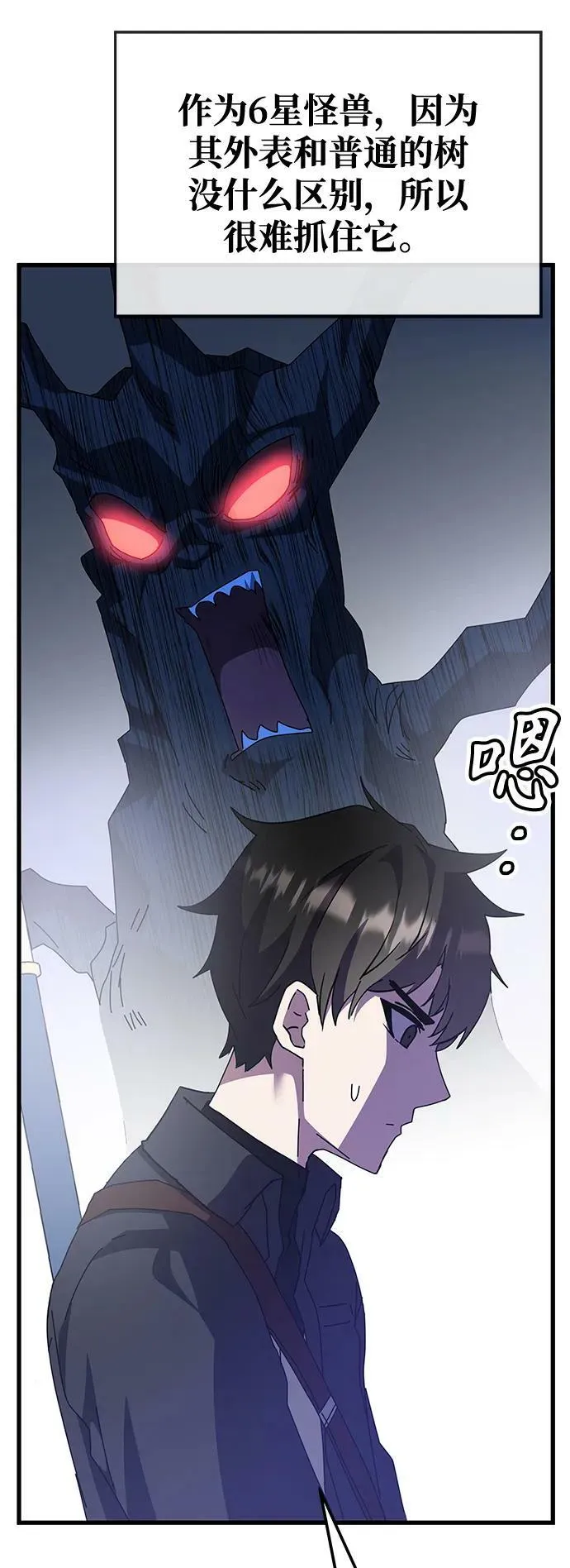 第46话 第72页