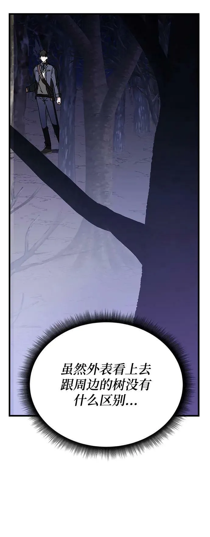 第46话 第79页