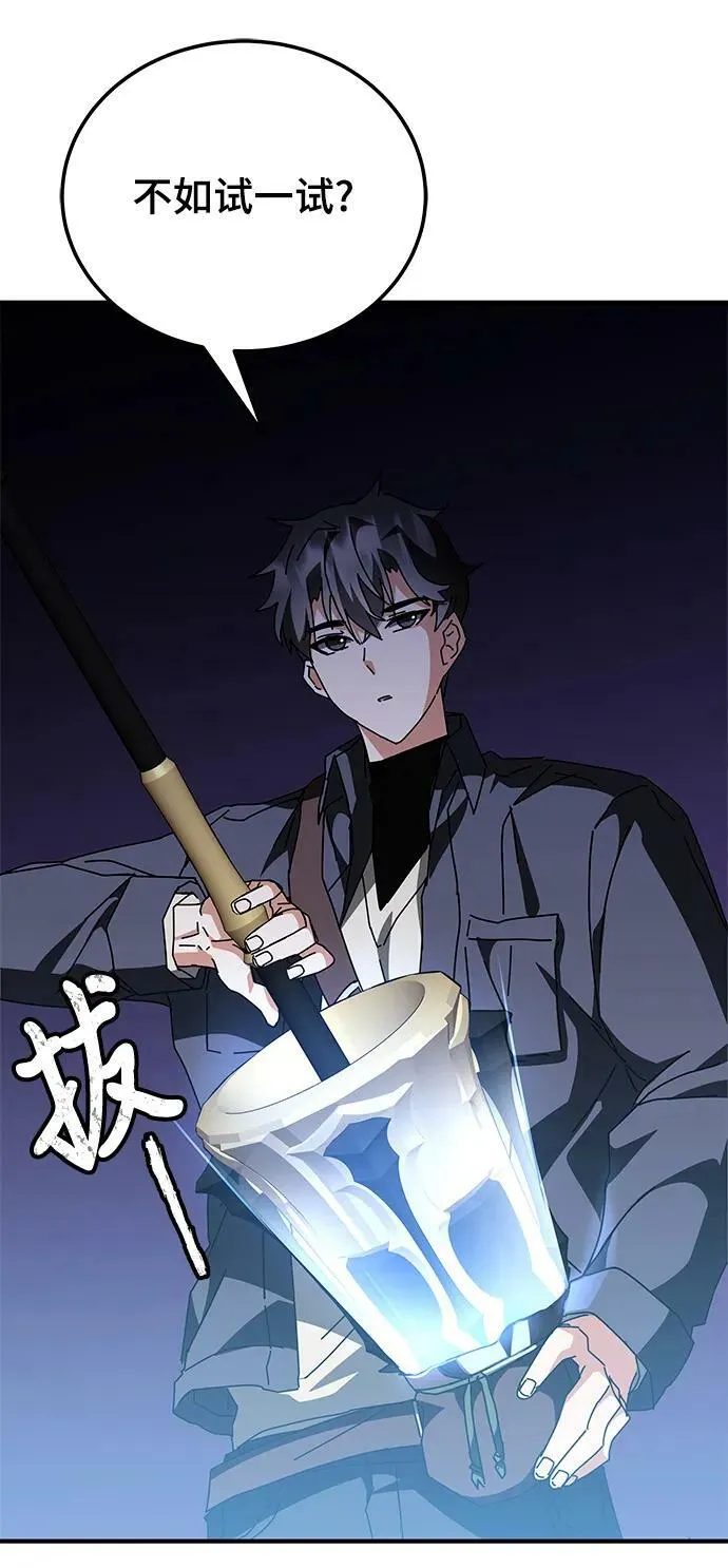 第46话 第80页