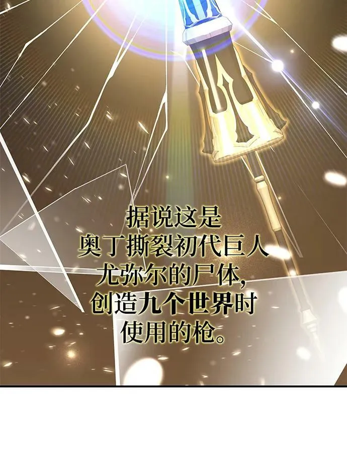 第47话 第3页