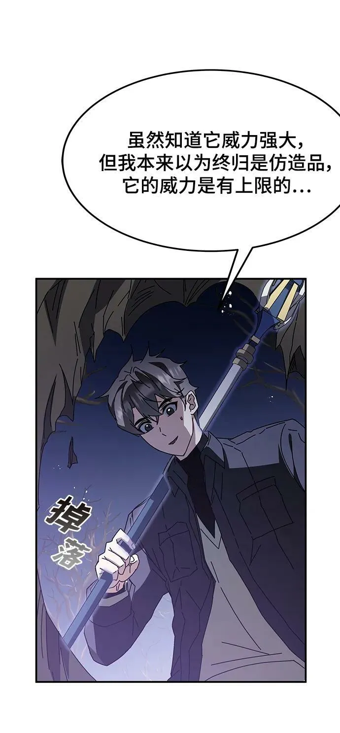 第47话 第4页
