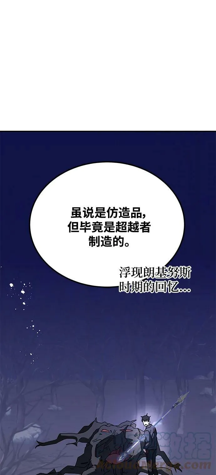第47话 第5页