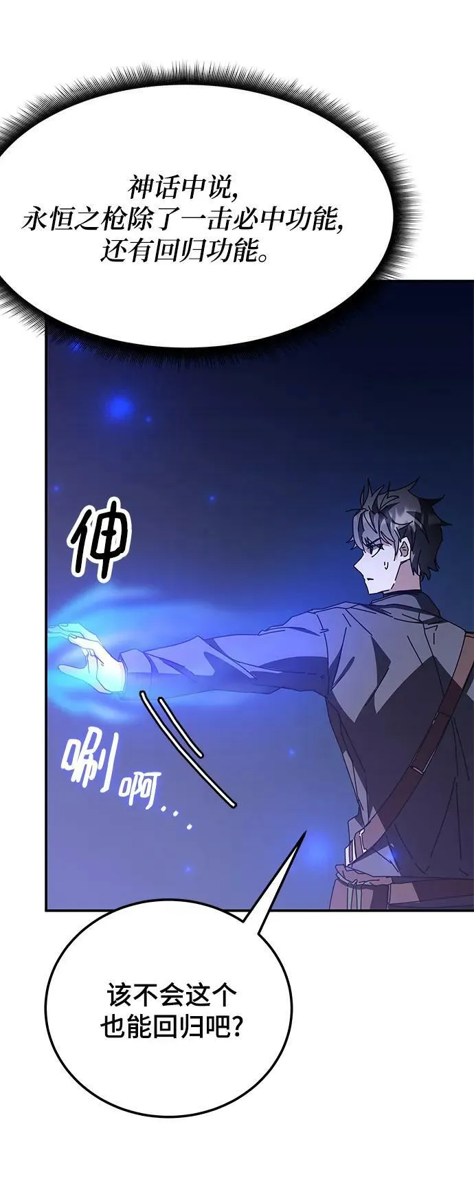 第47话 第7页