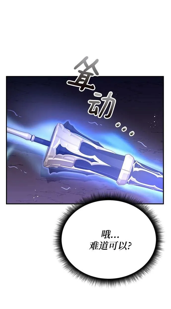 第47话 第8页