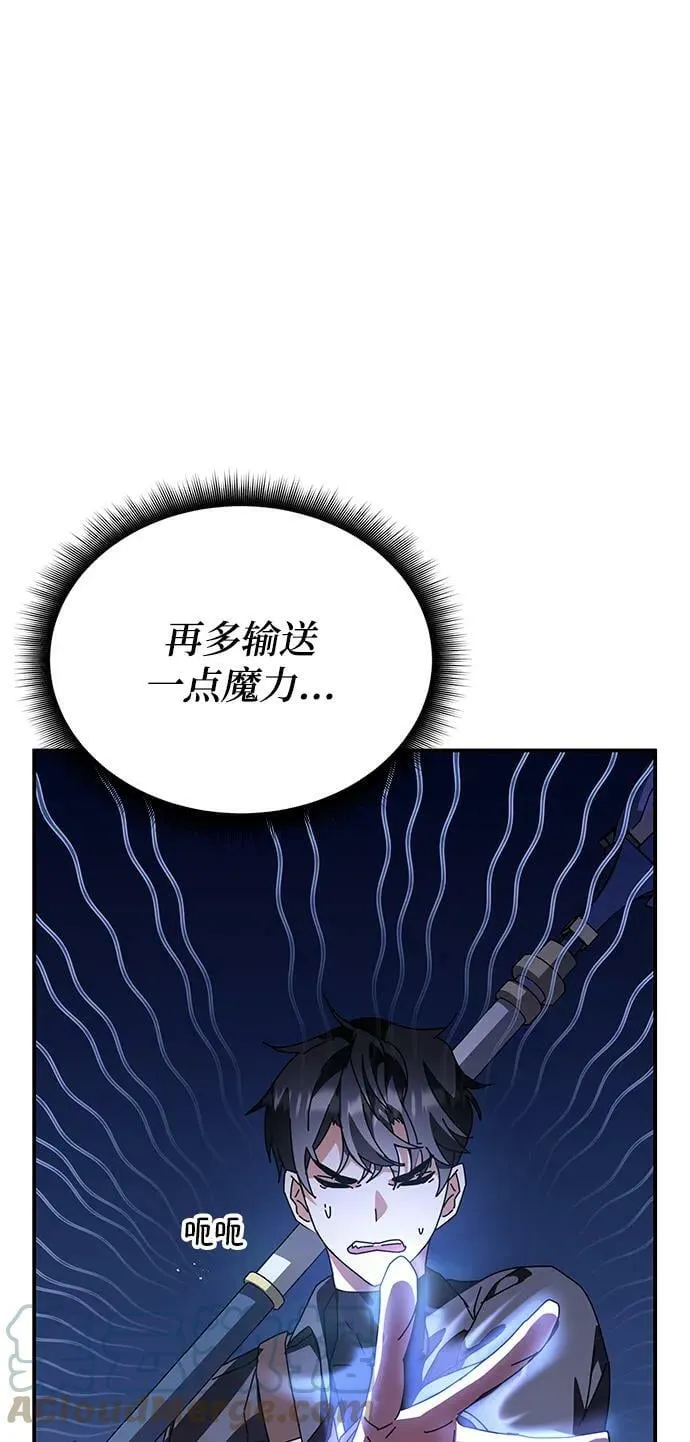 第47话 第9页