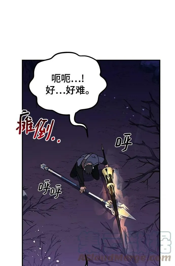 第47话 第13页