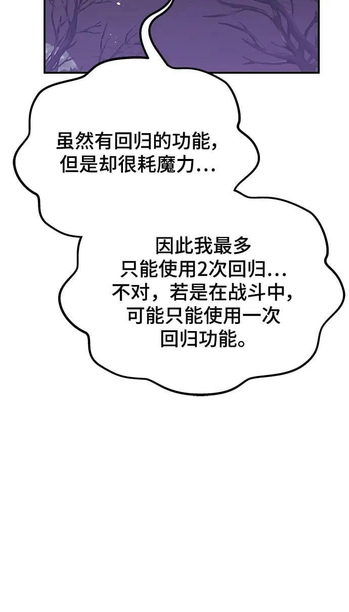 第47话 第14页