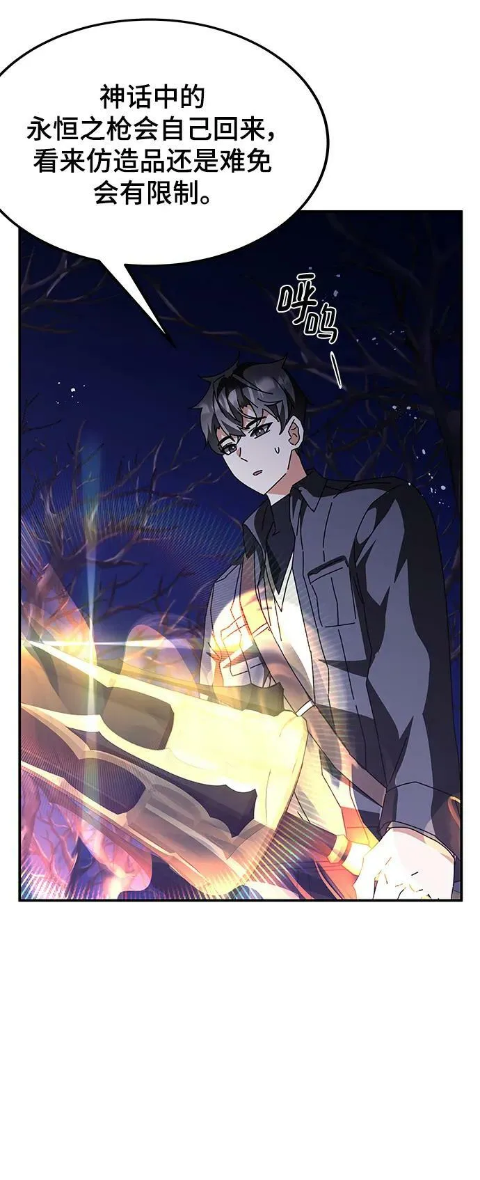 第47话 第15页