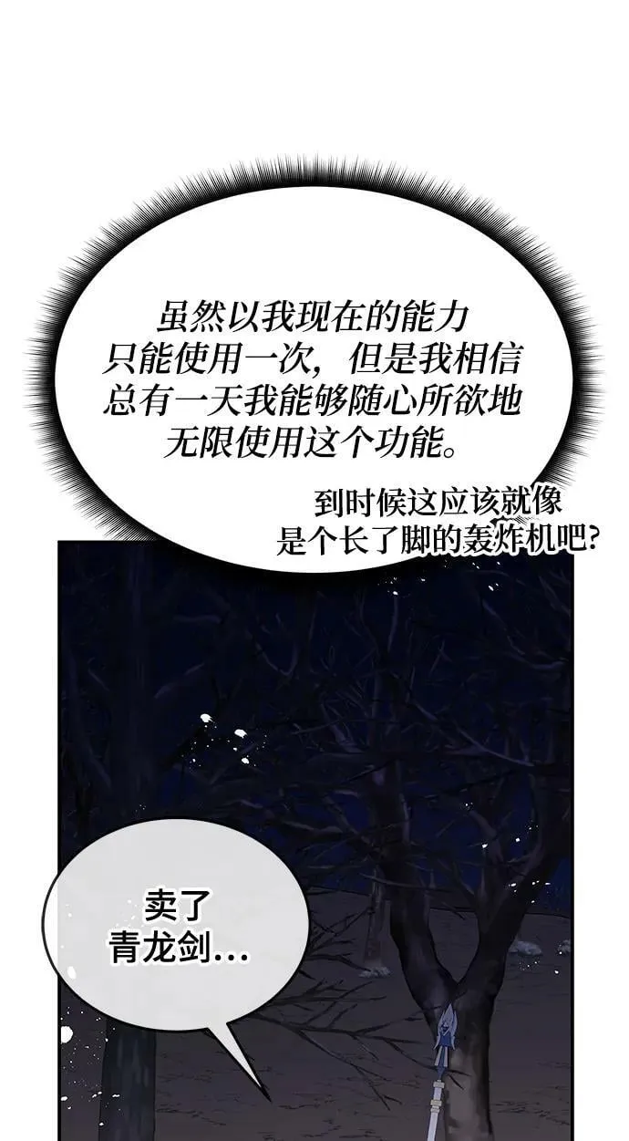 第47话 第16页