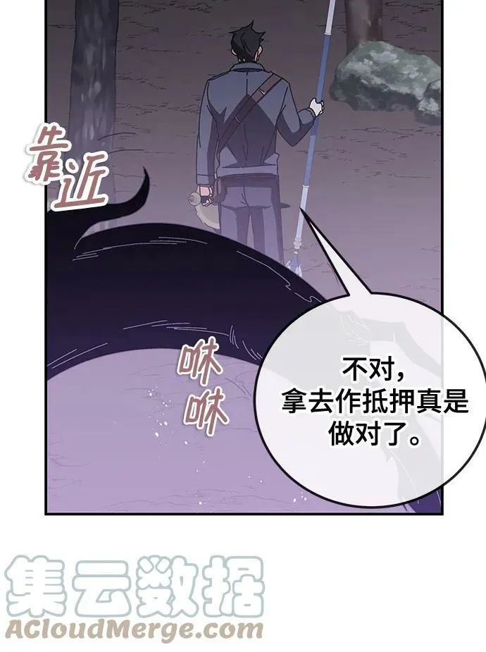 第47话 第17页