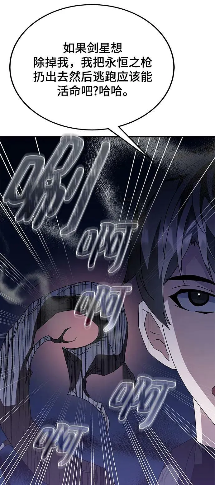 第47话 第18页