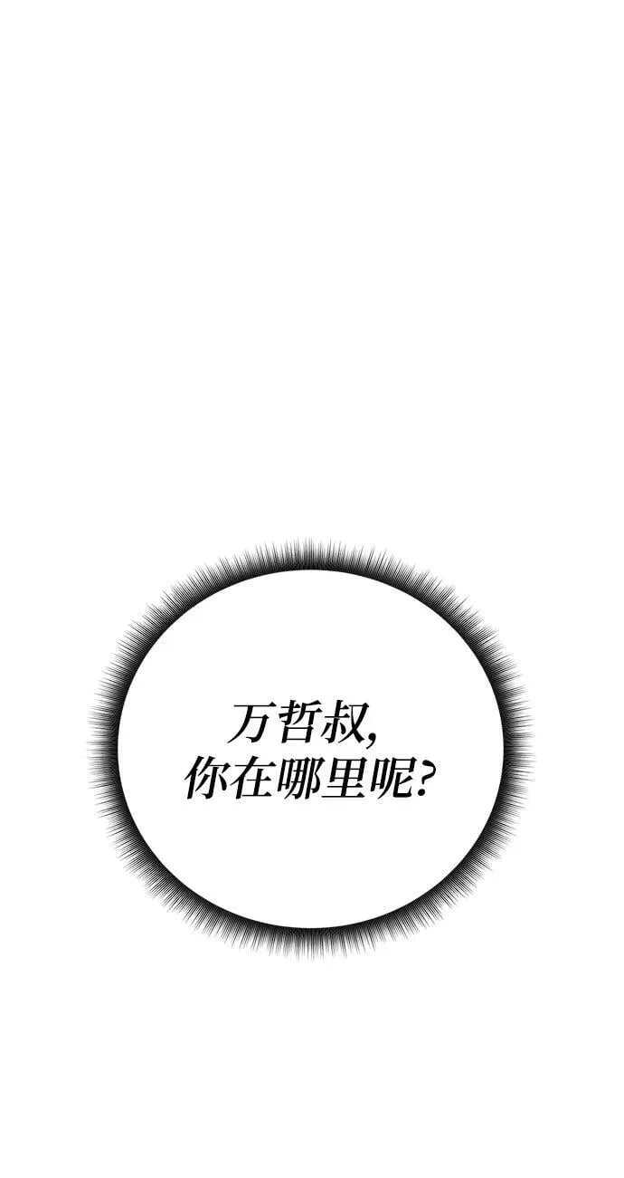 第47话 第30页