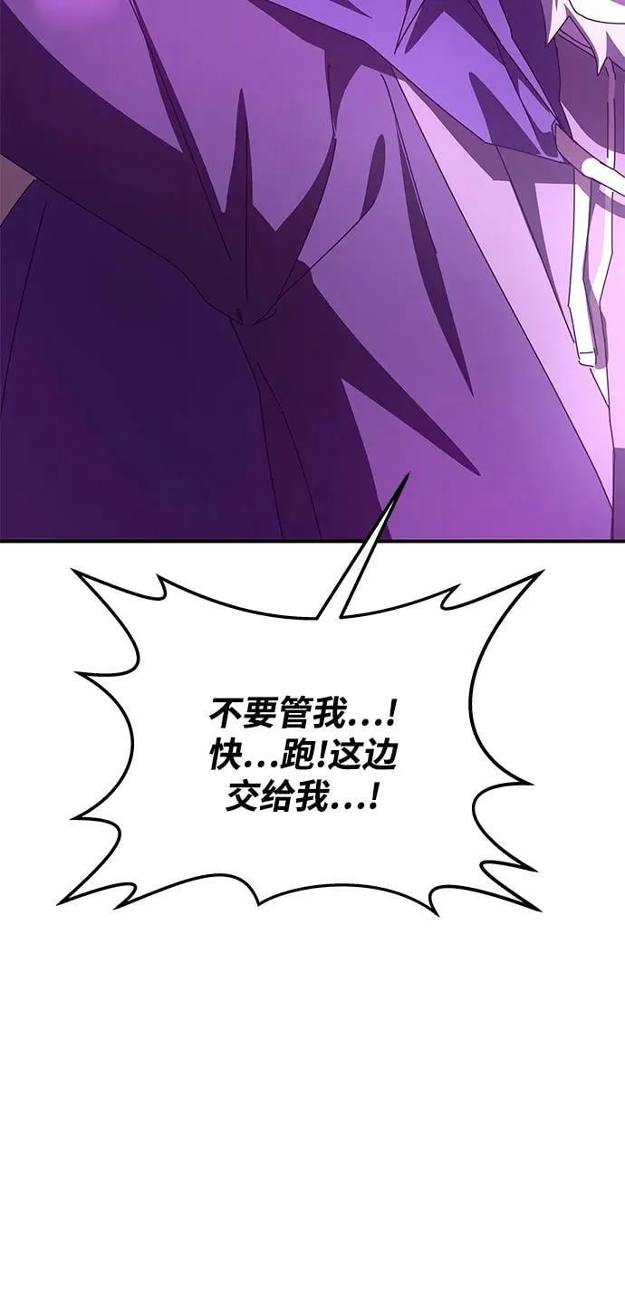 第47话 第46页