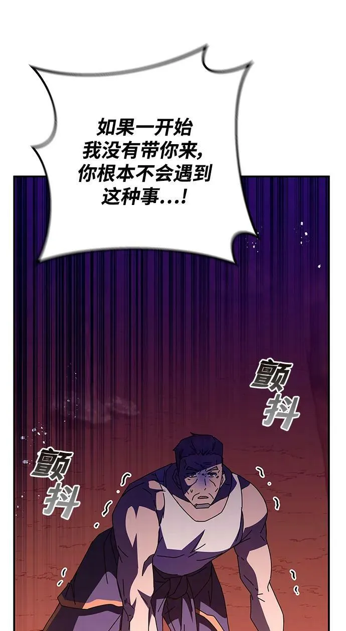 第47话 第50页
